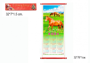 Календарь арт. 26-16 Бамбуковый Лошади складной в красной коробке