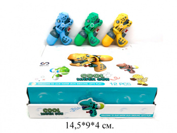 Пистолет водн. арт. GS14 "Дино" (12 шт.) в шоубоксе_/20 шт./