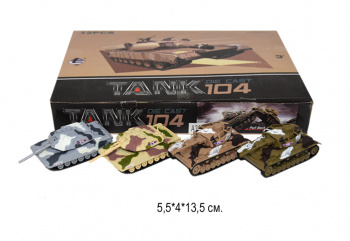 Танк арт. XG879-104 Инерц. цвета микс (12 шт.) шоубокс•/16 шт./