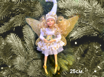 Игрушка арт. H23 Эльф девочка в бело-золотом платье 25 см в пак.