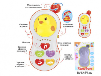 Телефон арт. 6688-4" "Цыпленок" на батарейках в коробке 18*12,5*6