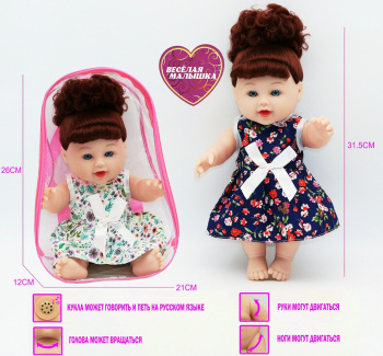 Кукла арт. R08-37" В прозрачном рюкзаке 21*12*26 Кукла арт. R08-37" В прозрачном рюкзаке 21*12*26