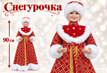 Снегурочка арт. DB90-601 В красно-золотистой шубке 90 см в кор. Снегурочка арт. DB90-601 В красно-золотистой шубке 90 см в кор.