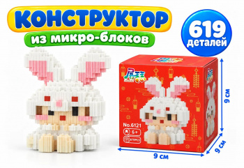 Конструктор арт. 6121-401 Микро Медведь в костюме зайца 619 дет. в кор.