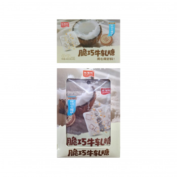 Конфета арт. 193207-2/ Хрустящая нуга "Кокос" 22 г 20 шт в бежевой кор.*