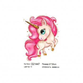 Алмазная мозаика арт. D21447 Розовый единорог 21*25 частичная выкладка на картоне