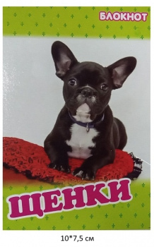 Блокнот Щенки 10х7,5 см №1 фисташковый 16 стр.