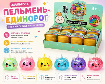 Антистресс арт. 2140-101-802 Пельмень Мальтоза Одноцветный Единорог 5,5см цвета микс в банке (24шт)